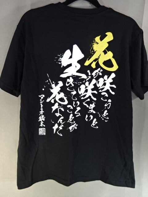 Antonio Inoki × Shimamura T-Shirt (2) (Black)