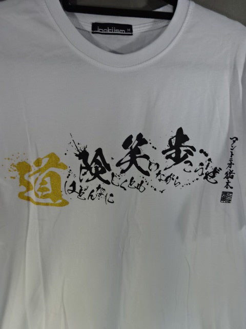 Antonio Inoki × Shimamura T-Shirt (3) (White)