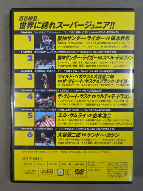 燃えろ!新日本プロレス vol.64