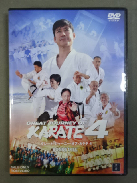 GREAT JOURNEY OF KARATE 4 ★グレート・ジャーニー・オブ・カラテ4 特別版★