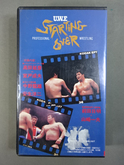 STARTING OVER【1988.5.12 KORAKUEN HALL】