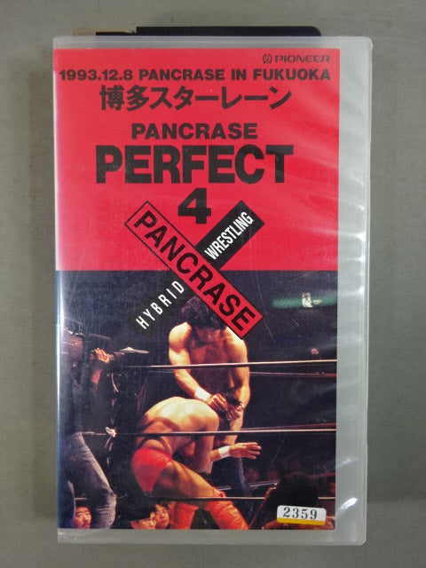 パンクラス・パーフェクト4 1993.12.8 博多スターレーン