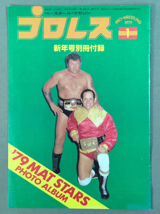 1979 MAT STARS PHOTO ALBAM / マットスターズ フォトアルバム