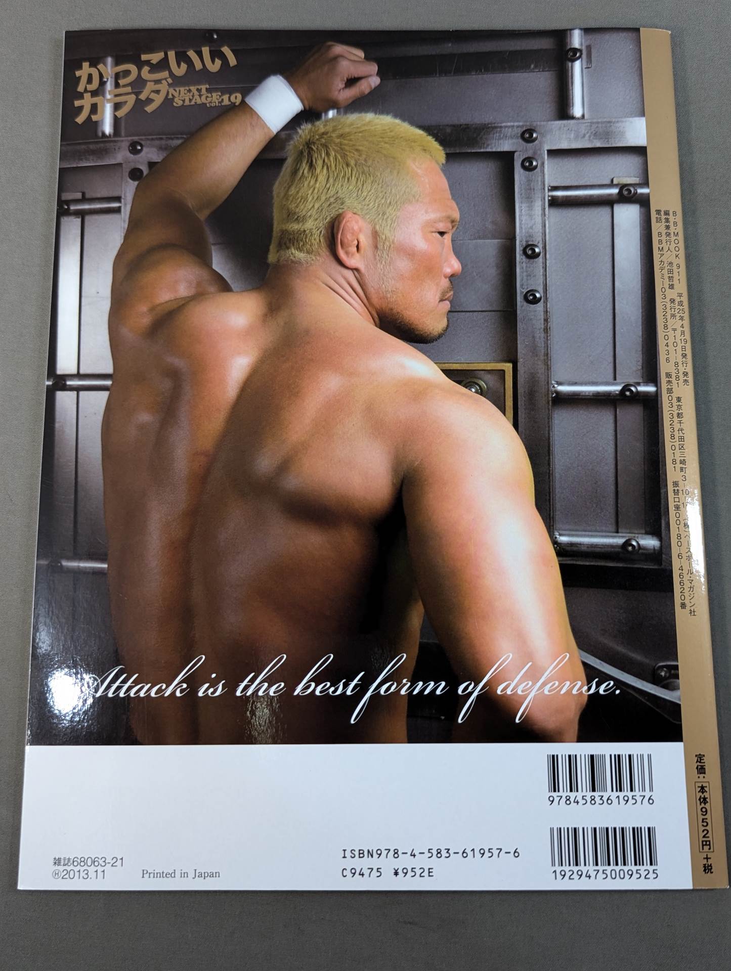 かっこいいカラダ NEXTSTAGE Vol.19
