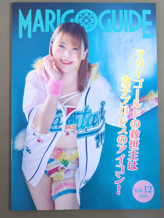 MARIGOLD GUIDE BOOK Vol.12