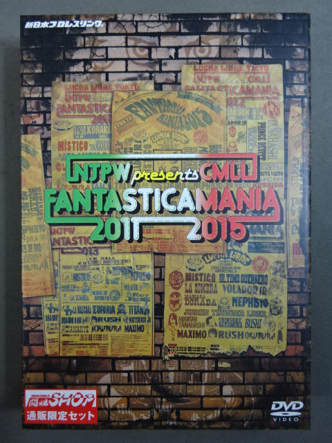 ★NJPW presents CMLL・闘魂ショップ★ FANTASTICAMANIA 2011-2015