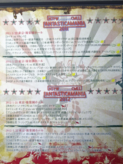 ★NJPW presents CMLL★ FANTASTICAMANIA 2011-2015