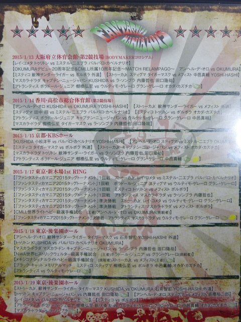 ★NJPW presents CMLL★ FANTASTICAMANIA 2011-2015