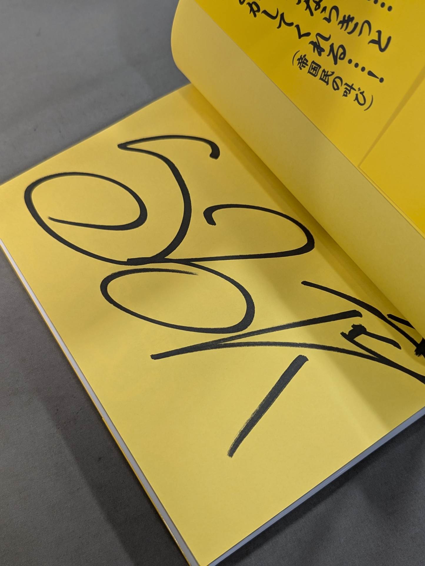 【hand signed autograph】 Imperial Scribe's Jobs