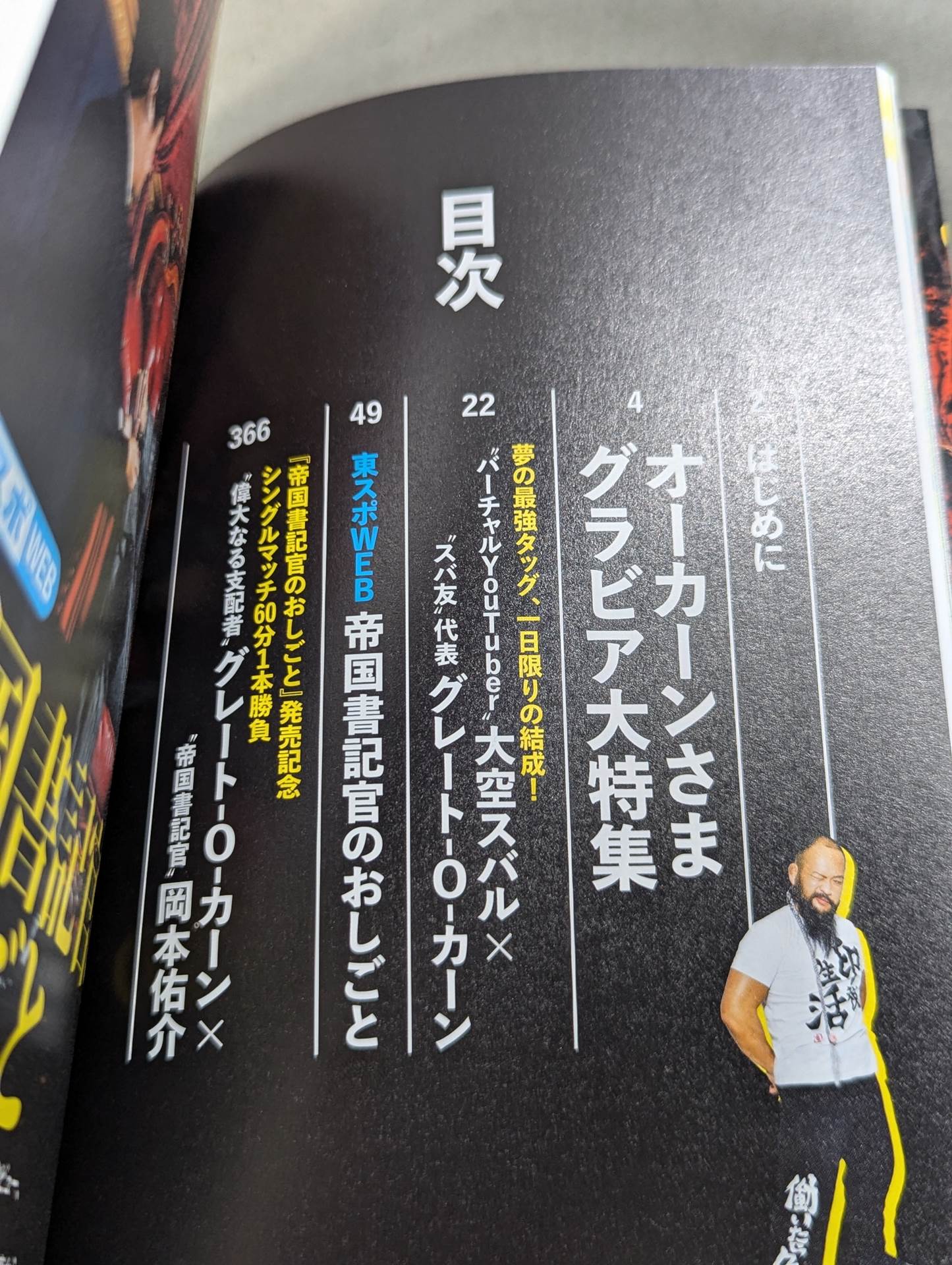 【hand signed autograph】 Imperial Scribe's Jobs