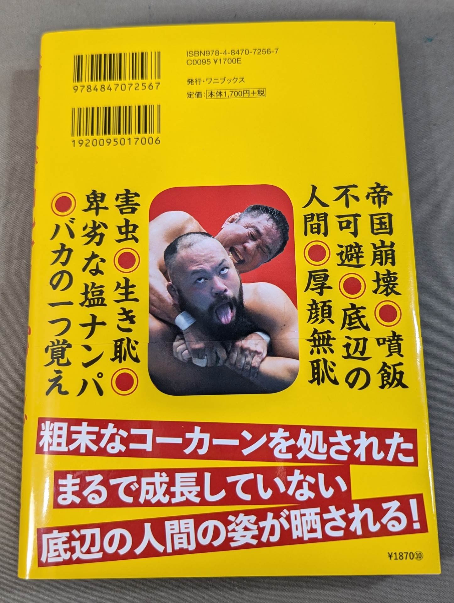 【hand signed autograph】 Imperial Scribe's Jobs