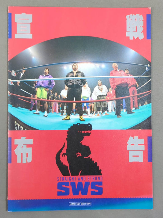 SWS / Declaration of War