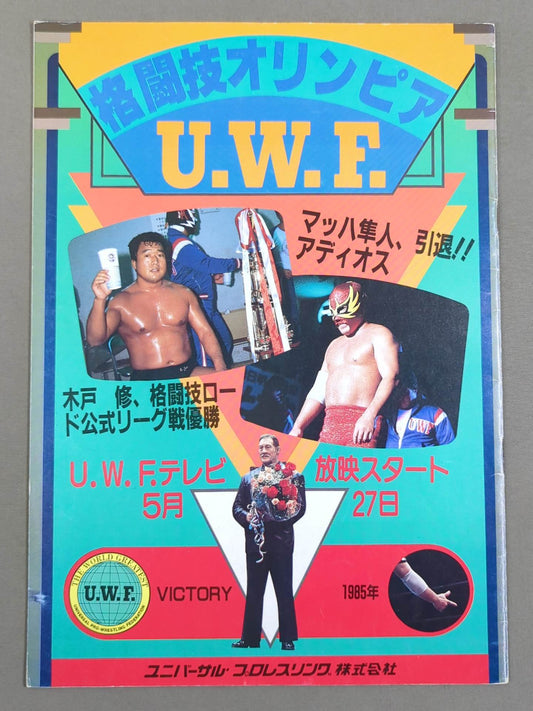 1st UWF/U.W.F. Martial Arts Olympia