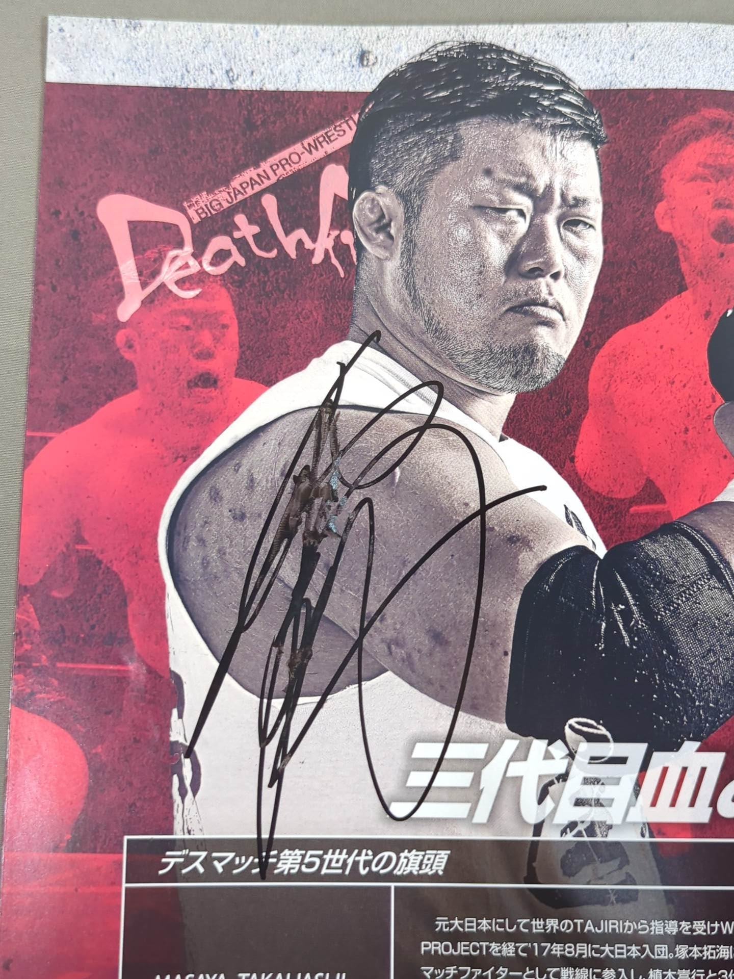 【8選手直筆サイン入り】一意奮闘 2019 Vol.1