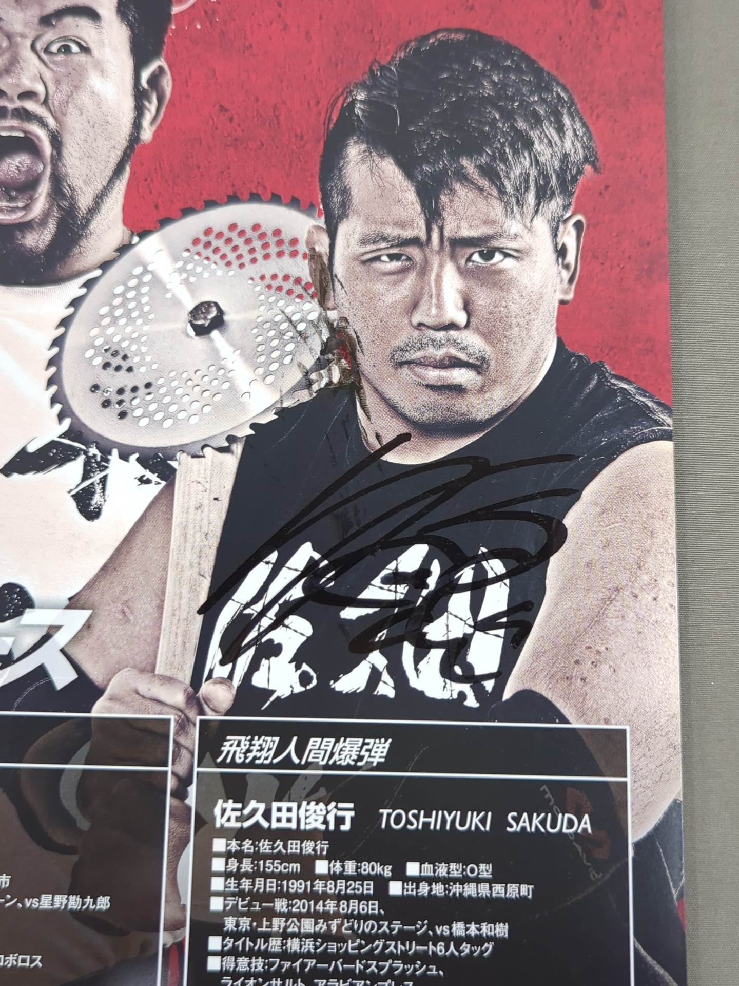 【8選手直筆サイン入り】一意奮闘 2019 Vol.1