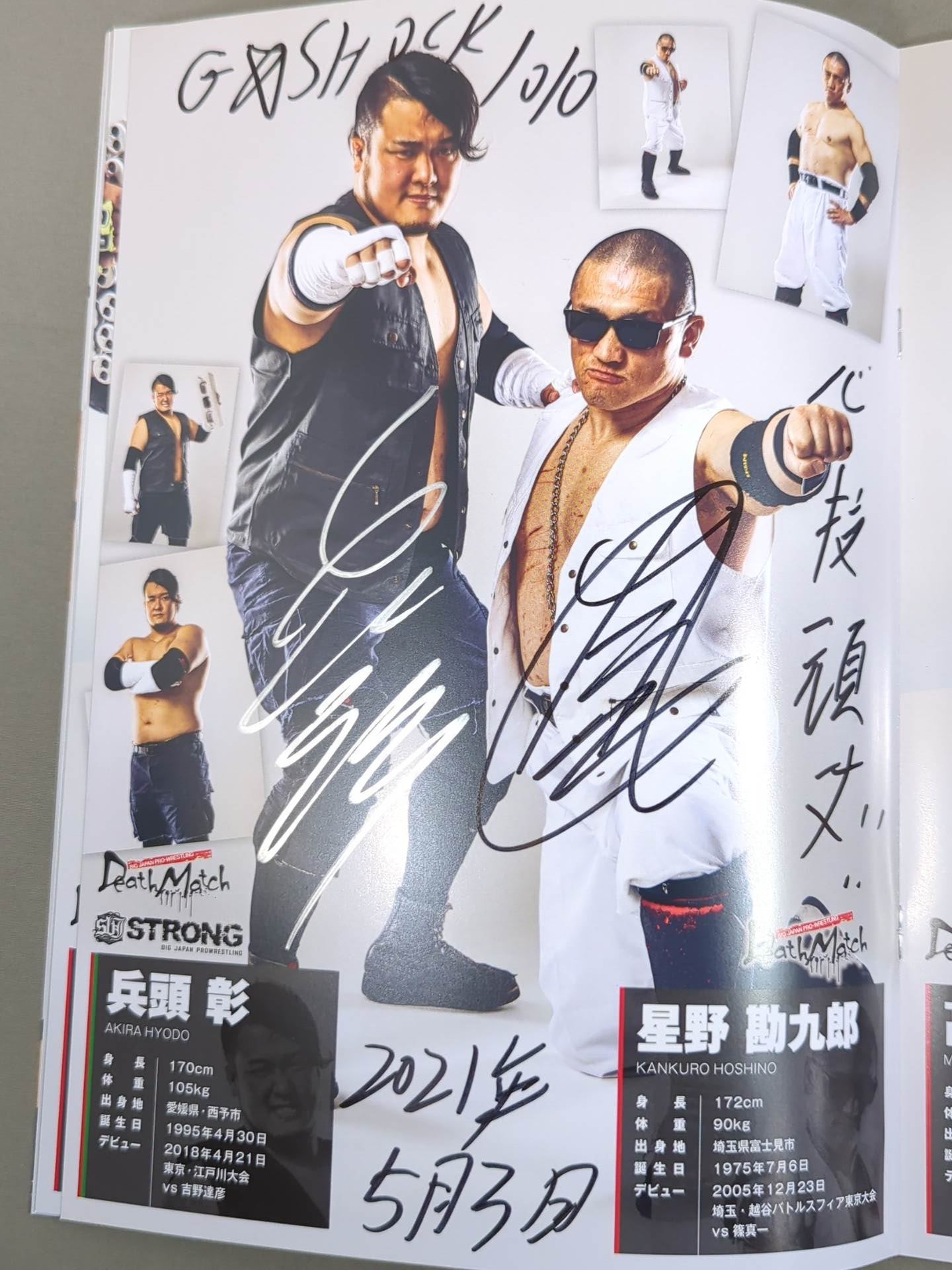 【10選手直筆サイン入り】BJW VISUAL GUIDE BOOK 2021