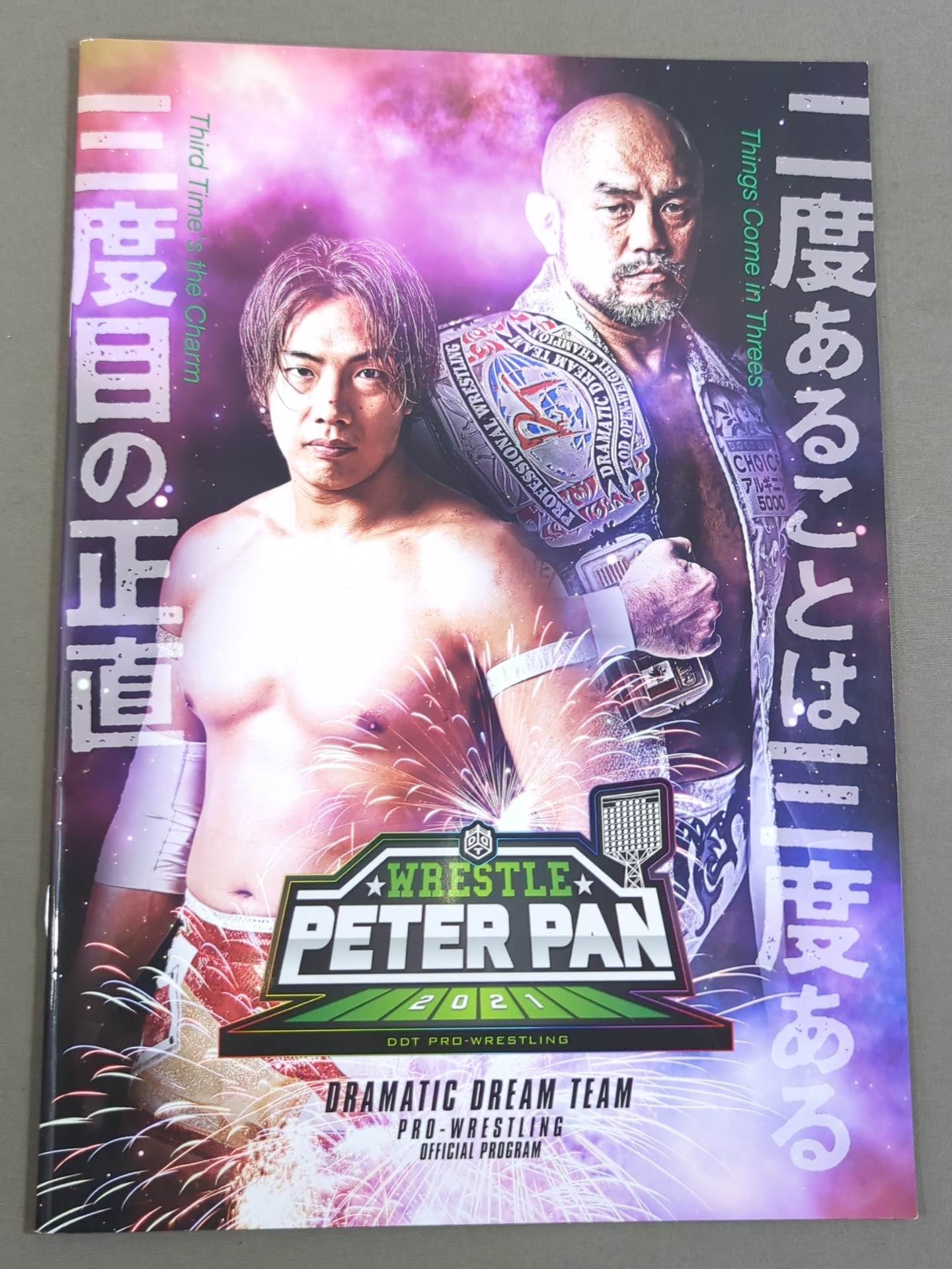 【18選手直筆サイン入り】レッスルピーターパン2021 / WRESTLE PETER PAN 2021