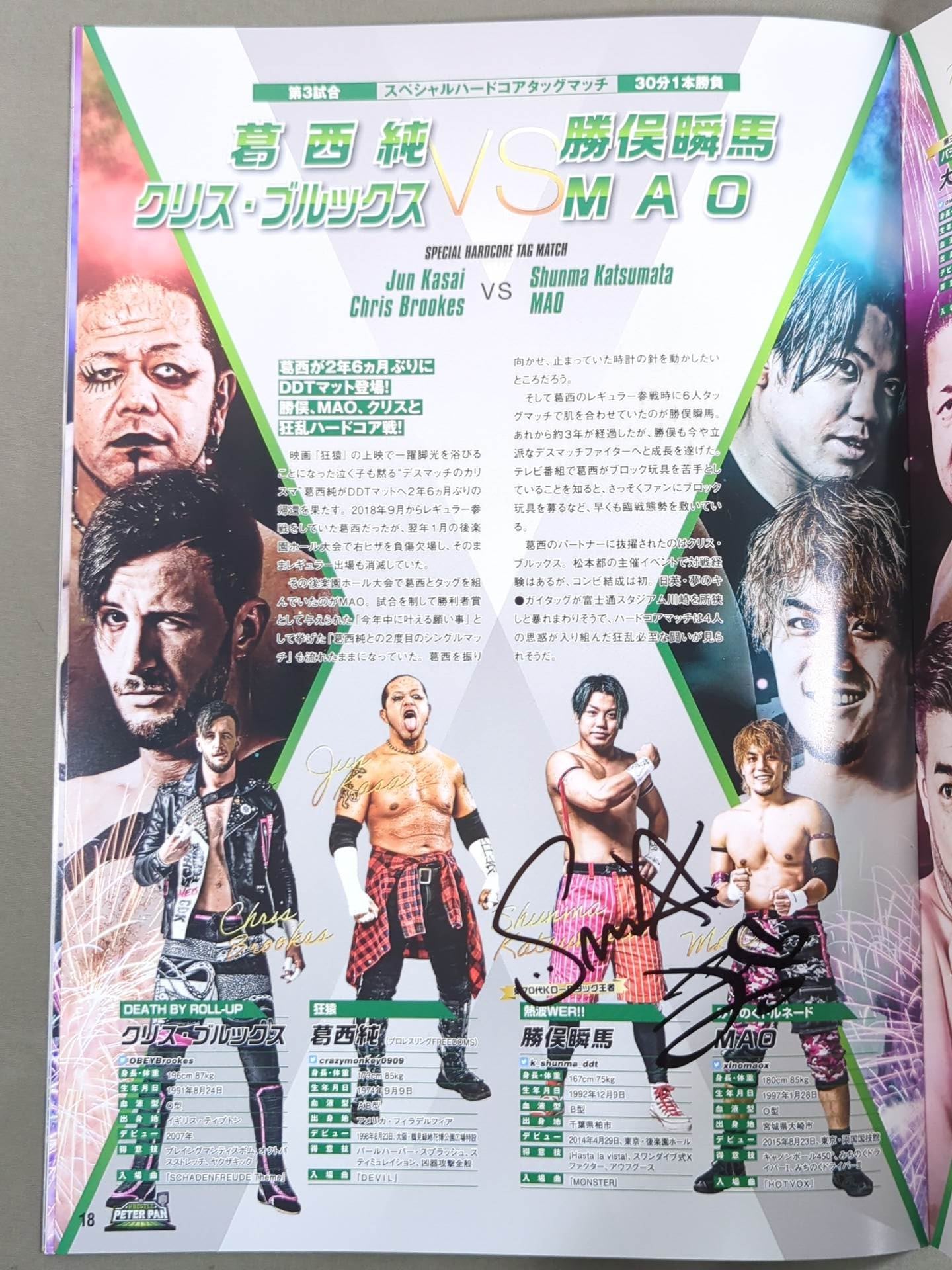 【18選手直筆サイン入り】レッスルピーターパン2021 / WRESTLE PETER PAN 2021