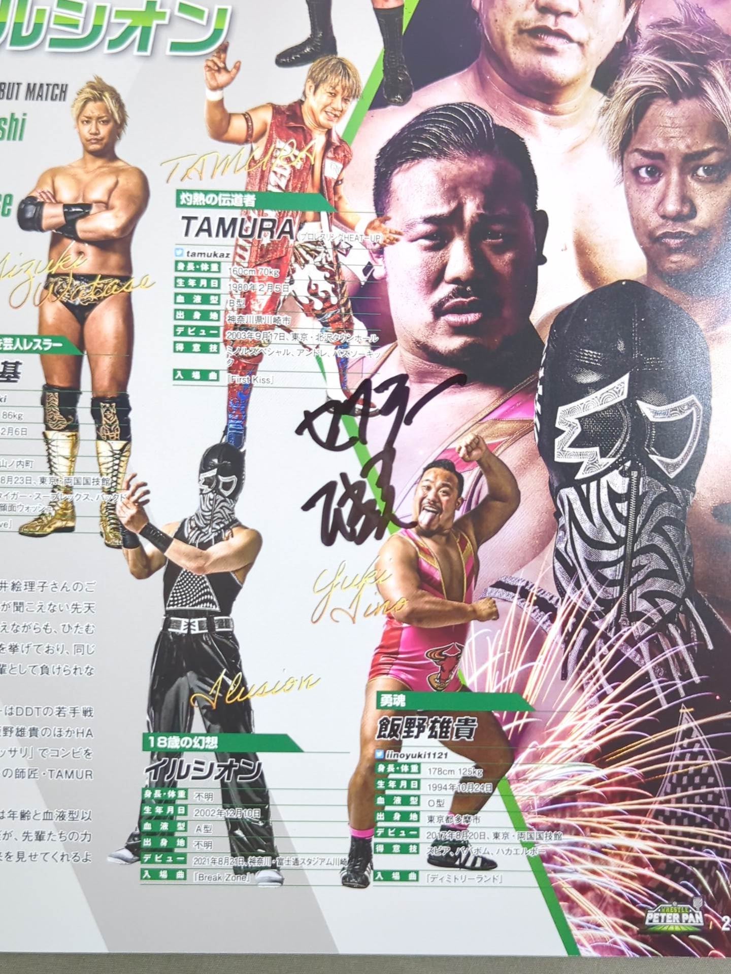 【18選手直筆サイン入り】レッスルピーターパン2021 / WRESTLE PETER PAN 2021