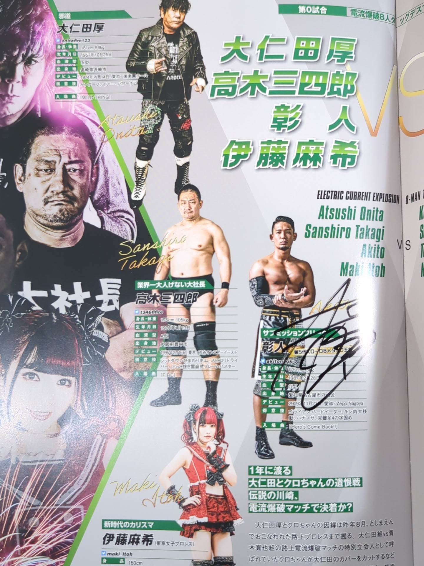 【18選手直筆サイン入り】レッスルピーターパン2021 / WRESTLE PETER PAN 2021