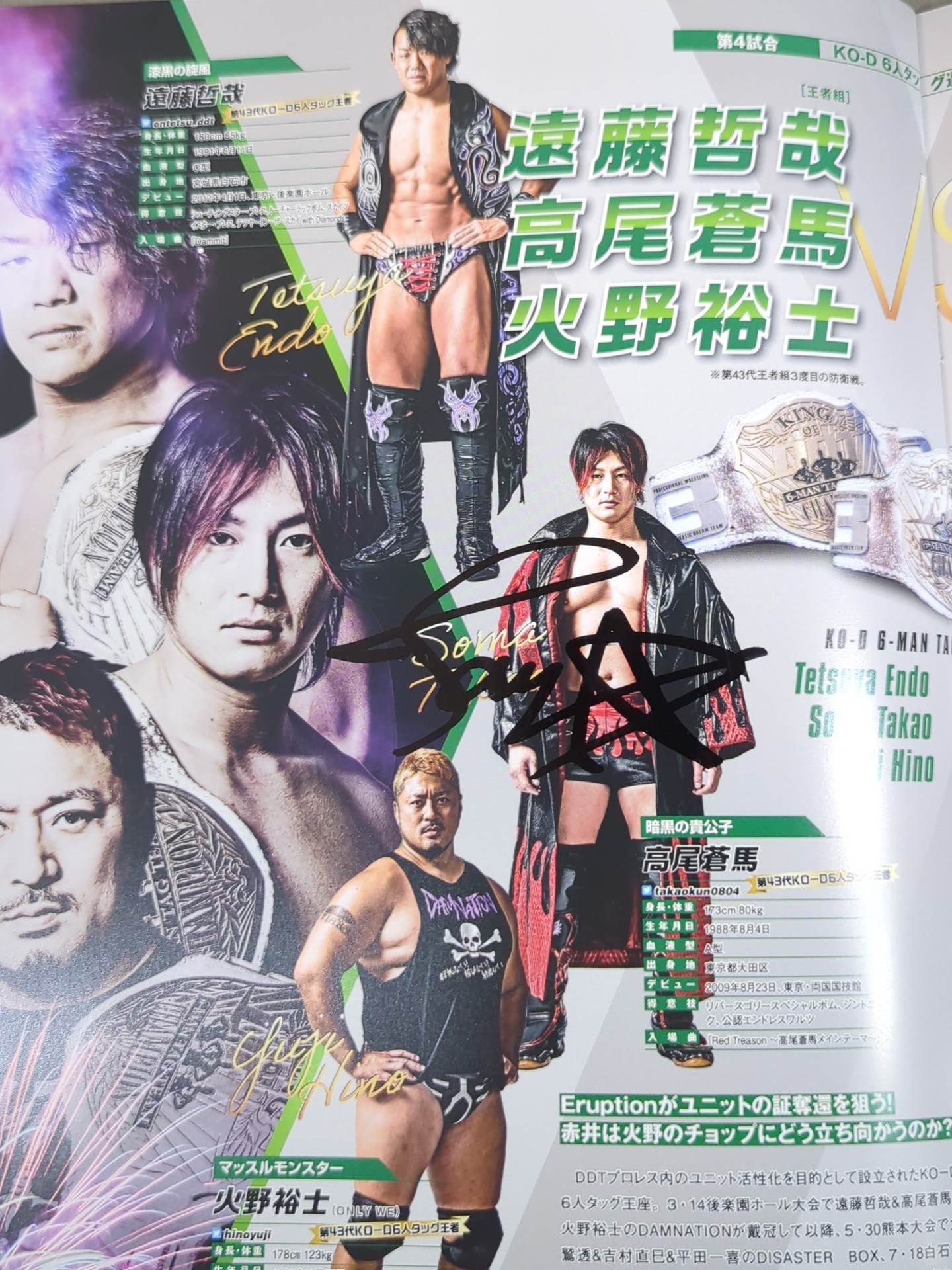 【18選手直筆サイン入り】レッスルピーターパン2021 / WRESTLE PETER PAN 2021