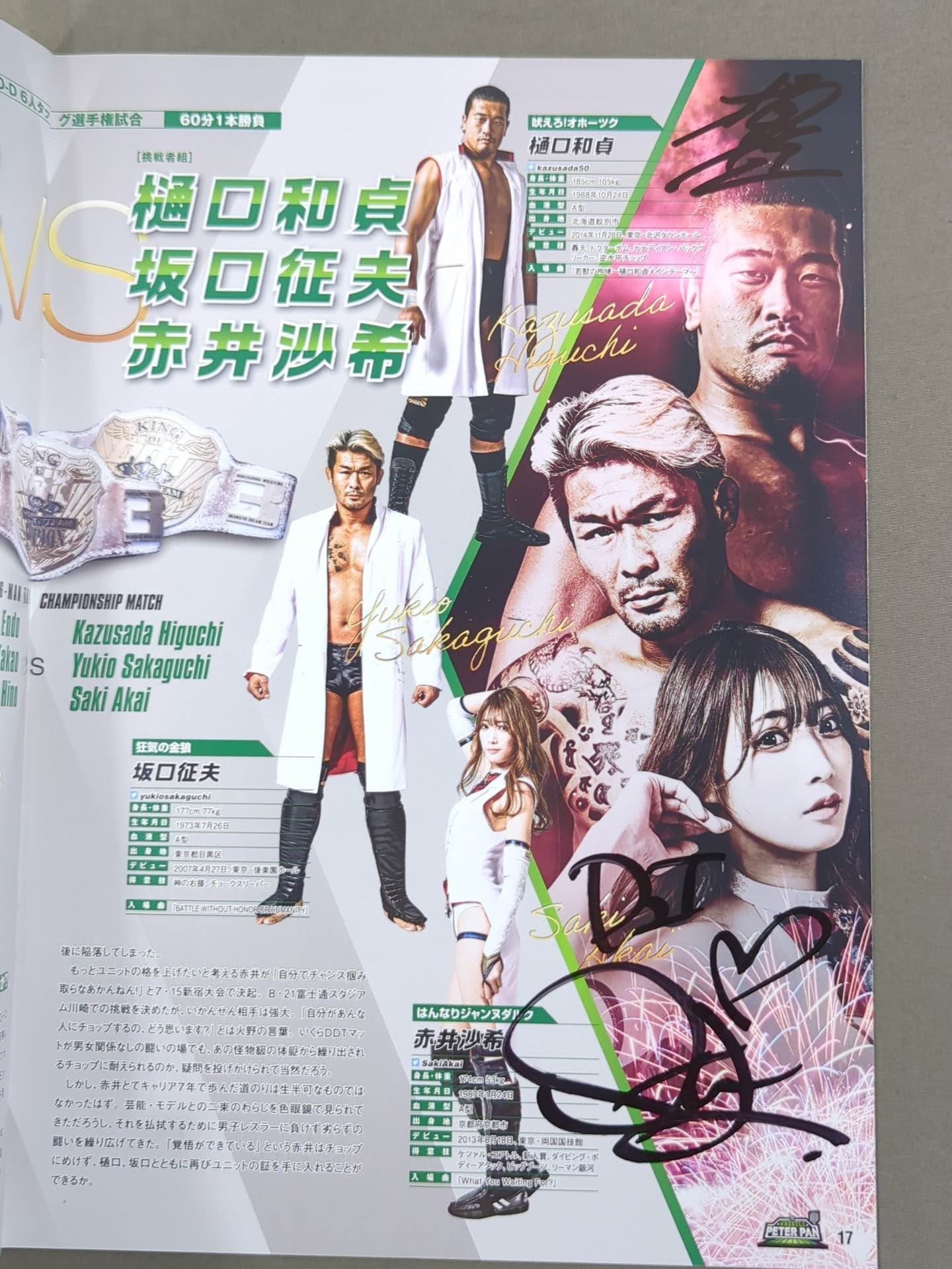 【18選手直筆サイン入り】レッスルピーターパン2021 / WRESTLE PETER PAN 2021
