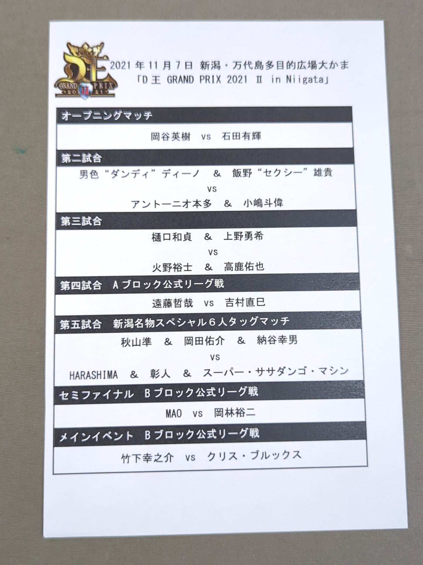 【11選手直筆サイン入り】DDTオフィシャルプログラム 2021年11月 Vol.74