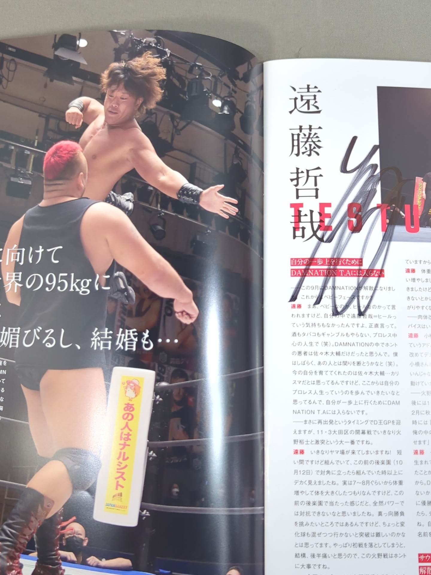 【11選手直筆サイン入り】DDTオフィシャルプログラム 2021年11月 Vol.74