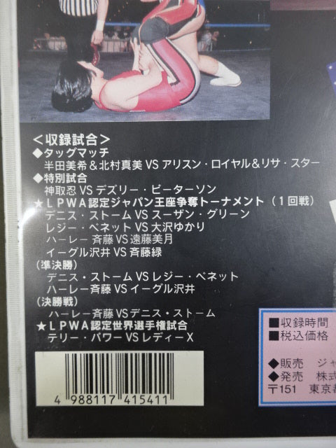 Women's Pro Wrestling Japan-US decisive battle! ★ Kamitori and H Saito are hitting the American women's mat world! ! ★