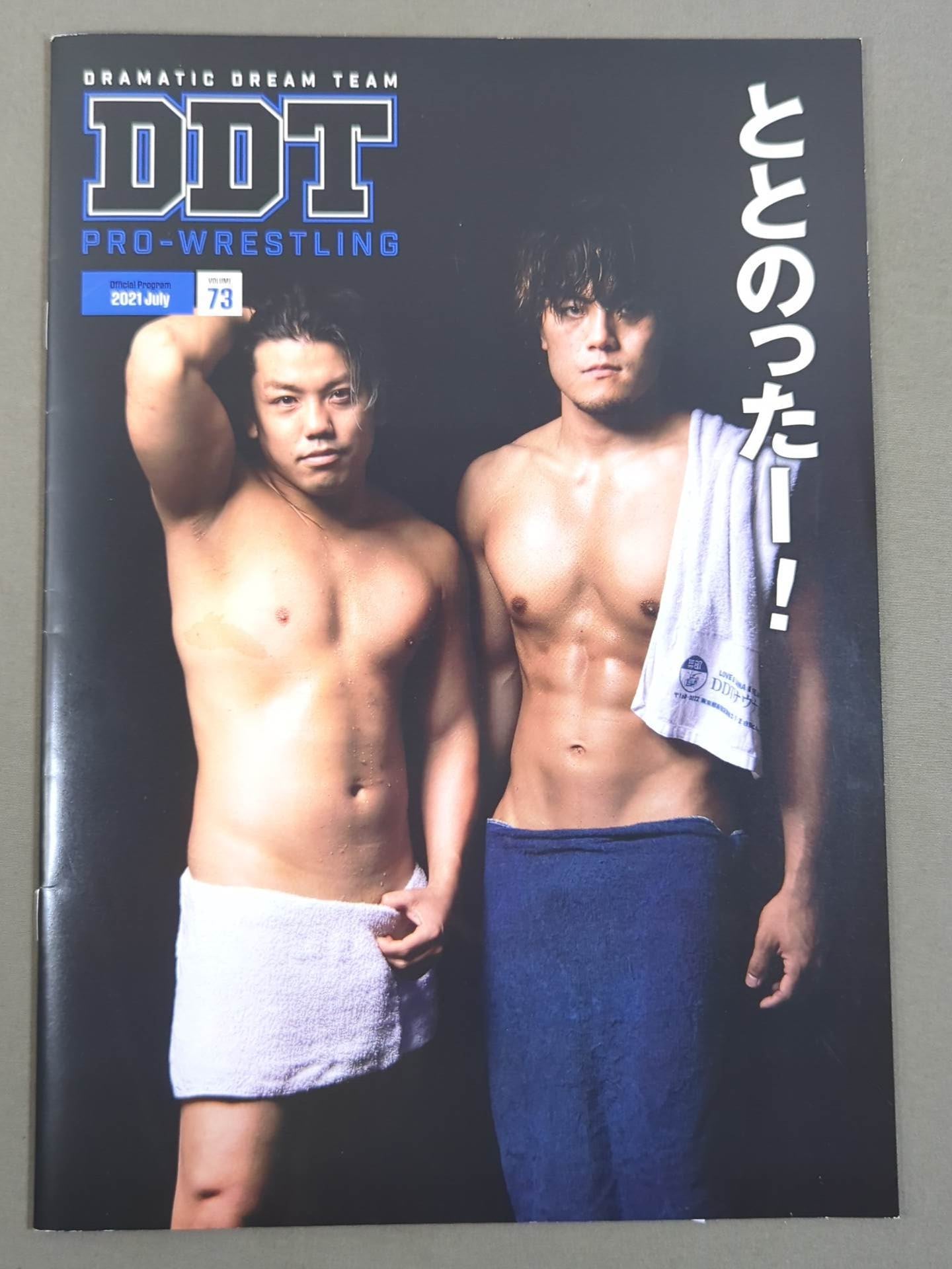 【26選手直筆サイン入り!】DDT official Program 2021 July Vol.73