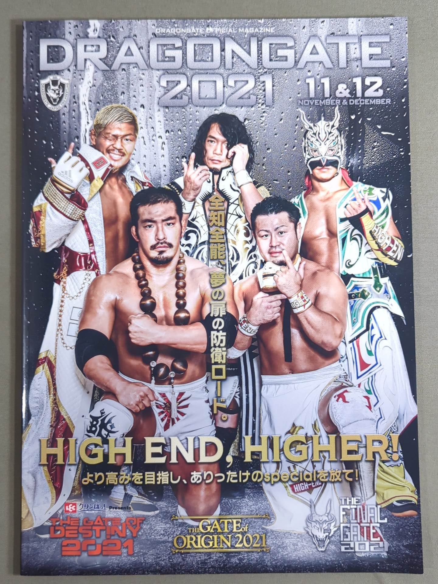 【5選手直筆サイン入り】DRAGON GATE / オフィシャルマガジン 2021年11月&12月号