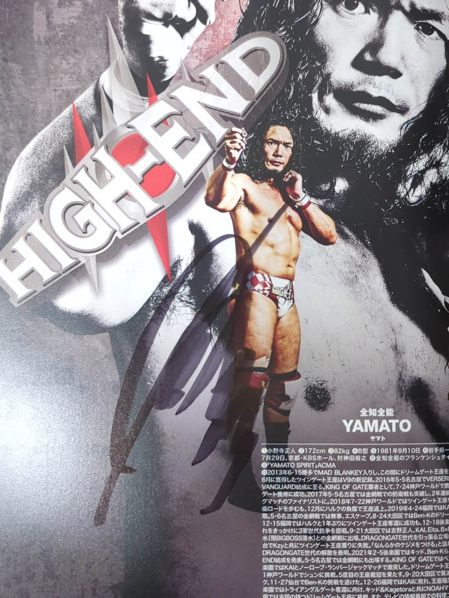 【7選手直筆サイン入り】DRAGON GATE / オフィシャルマガジン 2022年11月&12月号