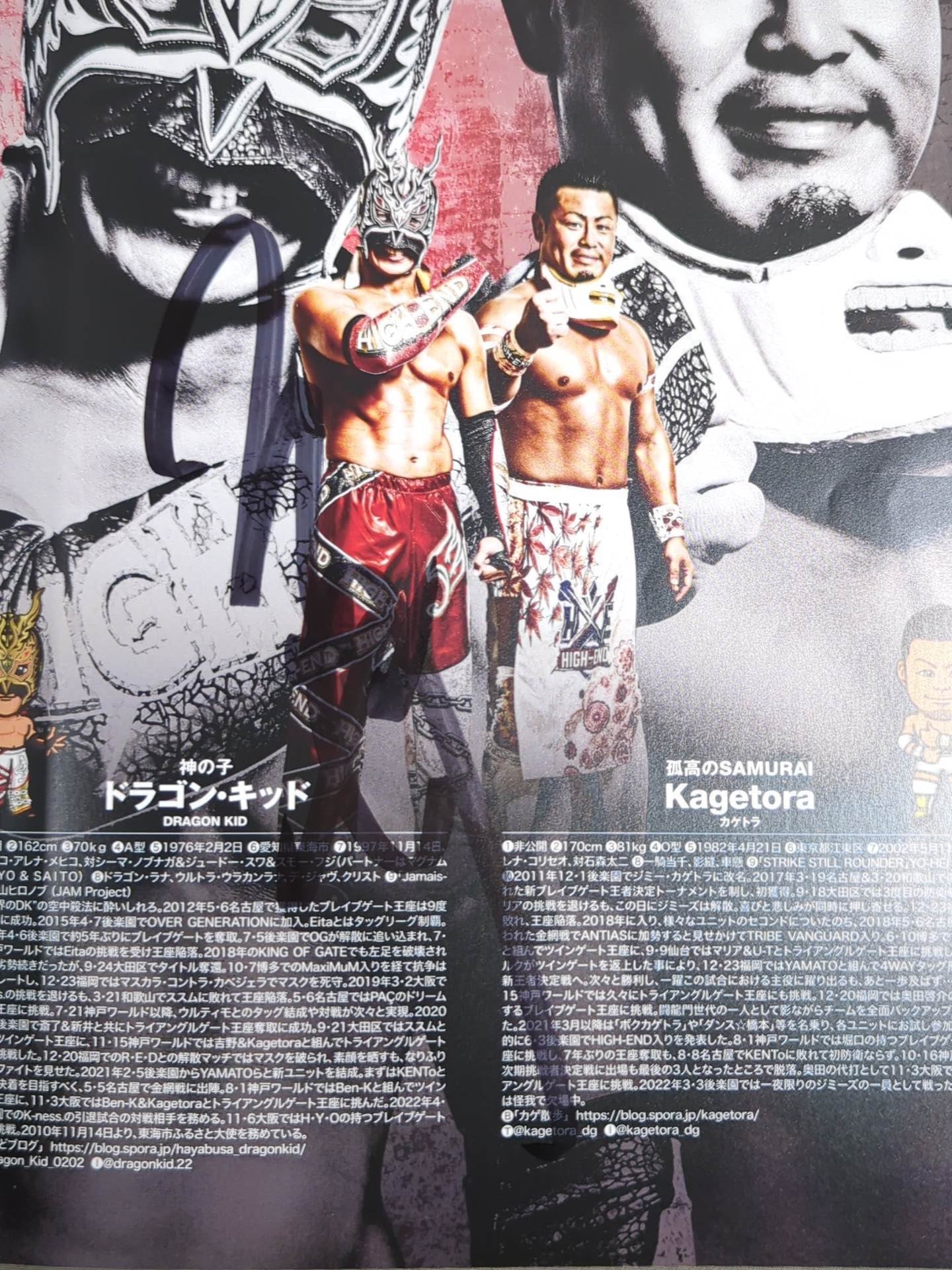 【7選手直筆サイン入り】DRAGON GATE / オフィシャルマガジン 2022年11月&12月号