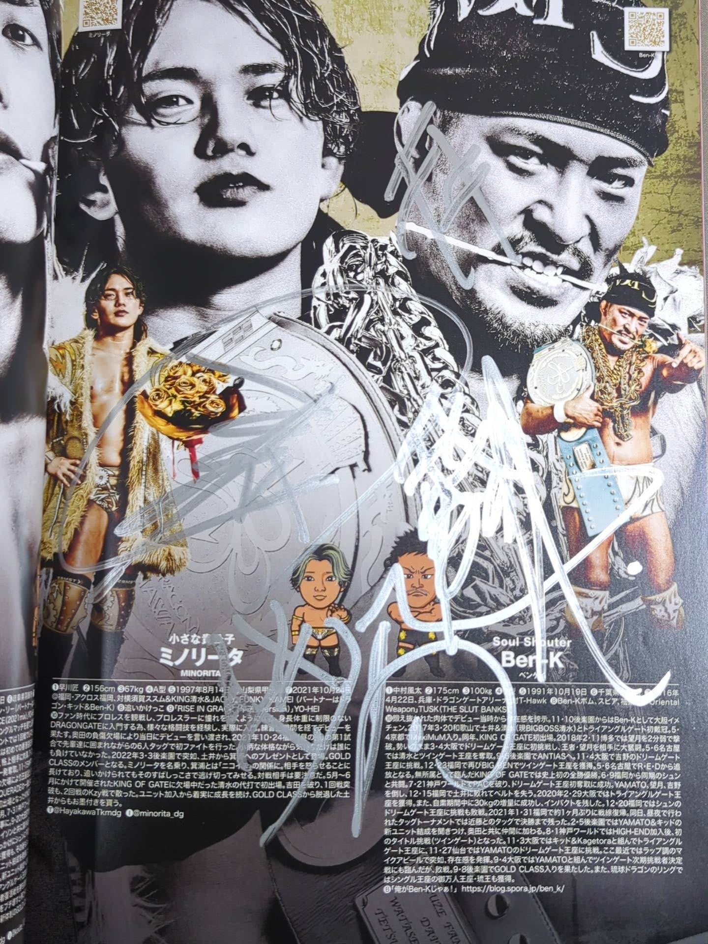 【7選手直筆サイン入り】DRAGON GATE / オフィシャルマガジン 2022年11月&12月号