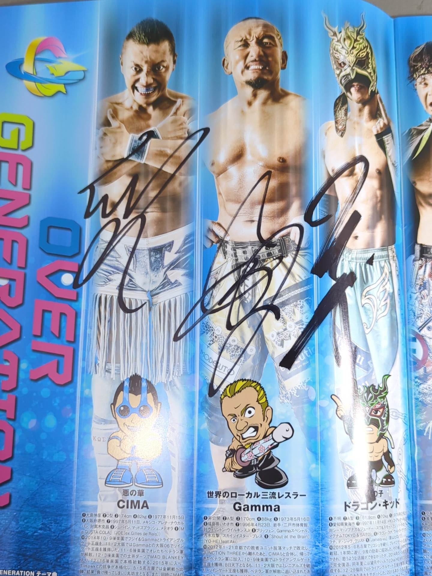 【5選手直筆サイン入り】2016ドラゴンゲート オフィシャルパンフレット Vol.52