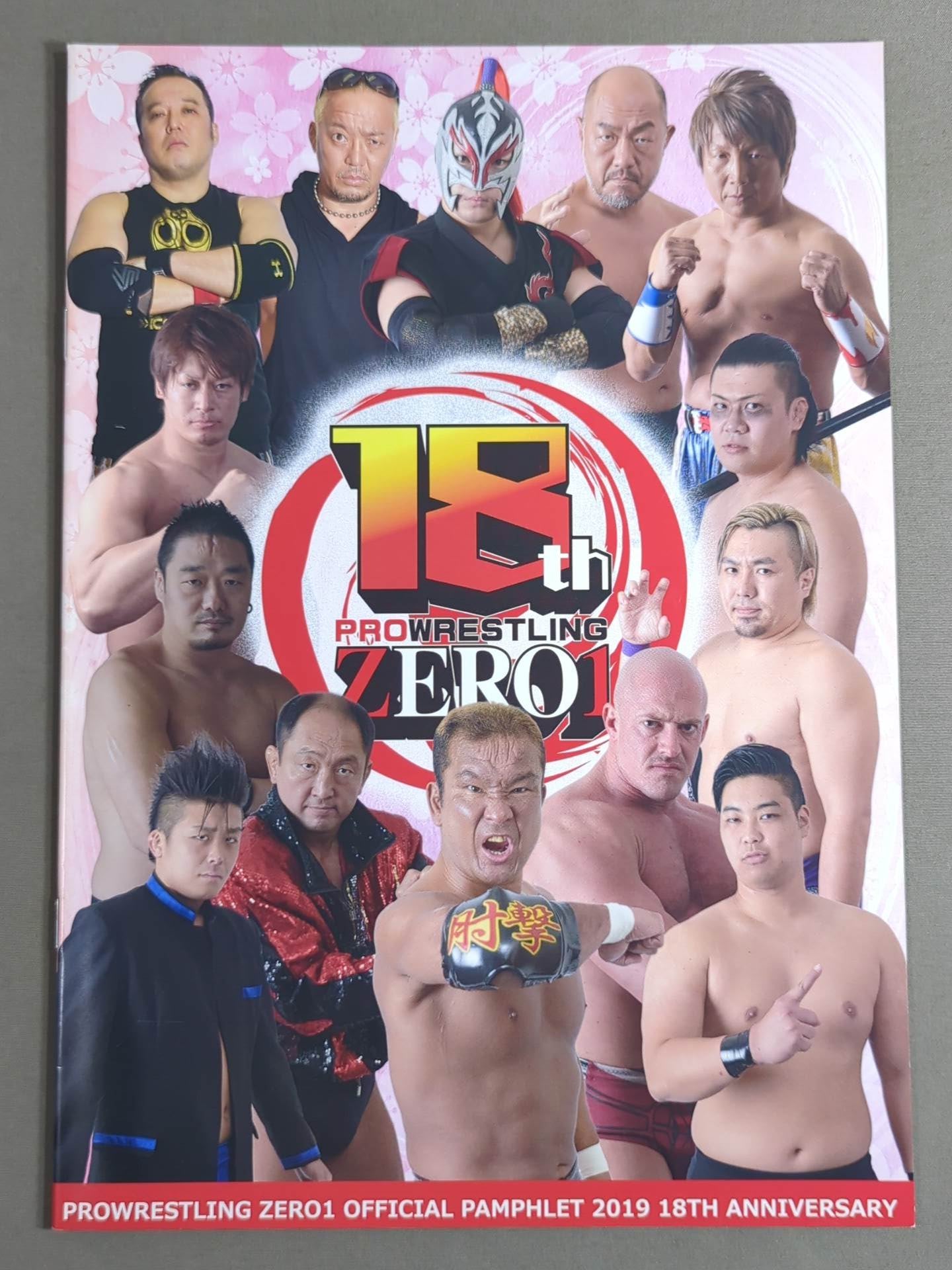 【4選手直筆サイン入り】ZERO1 OFFICIAL PAMPHLET 2018 17TH ANNIVERSARY