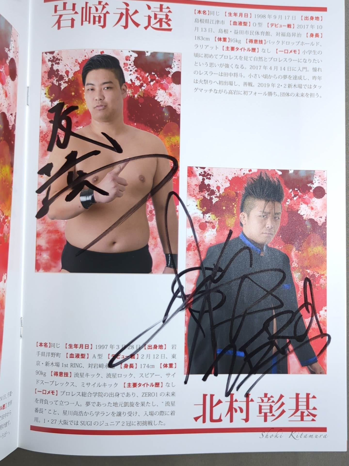 【4選手直筆サイン入り】ZERO1 OFFICIAL PAMPHLET 2018 17TH ANNIVERSARY