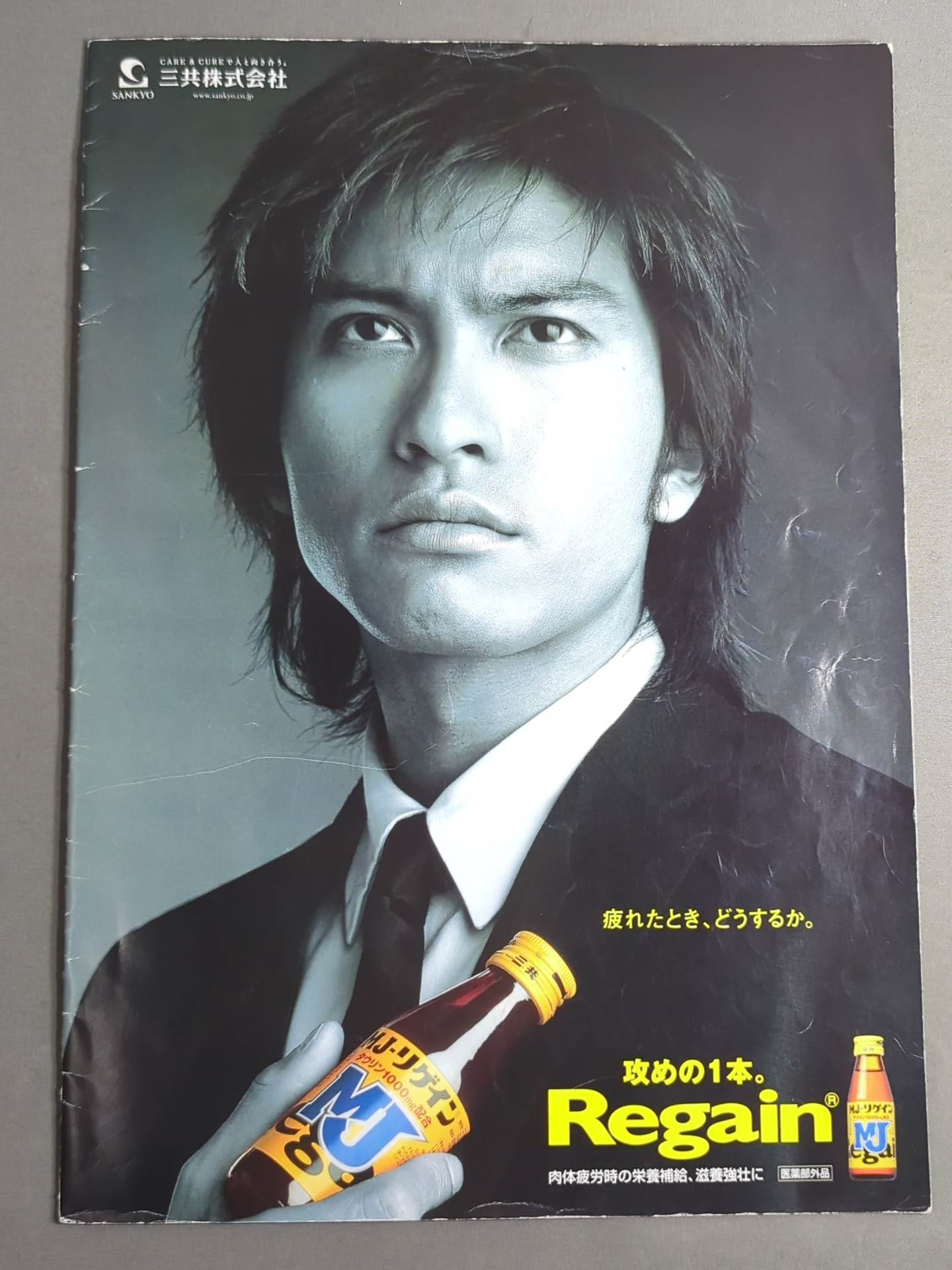 【ザ・グレート・サスケ 直筆サイン入り】みちのくプロレス オフィシャルパンフレット Vol.70