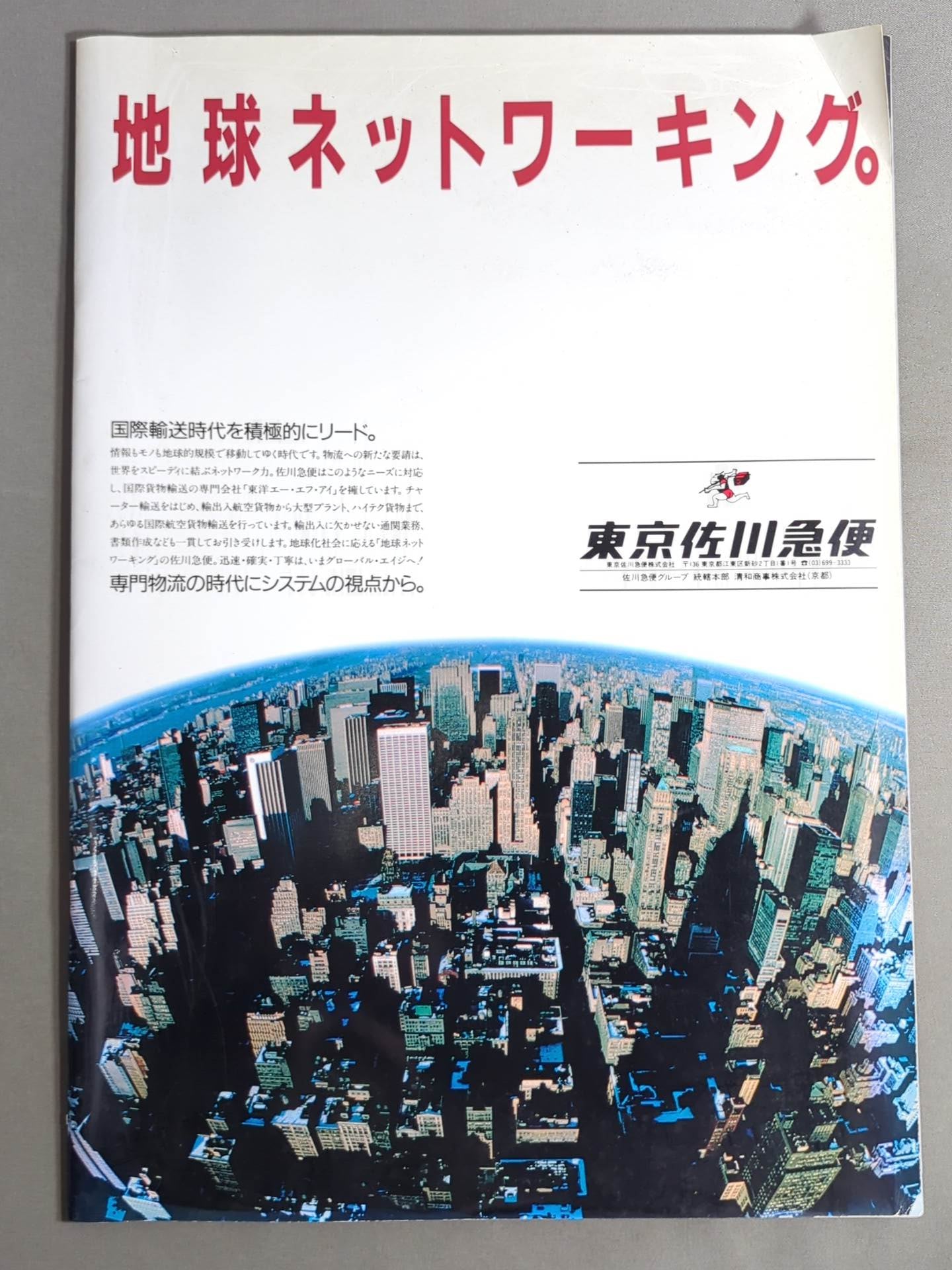 ★ポートレート付★ サマー・ナイト・フィーバーIN国技館