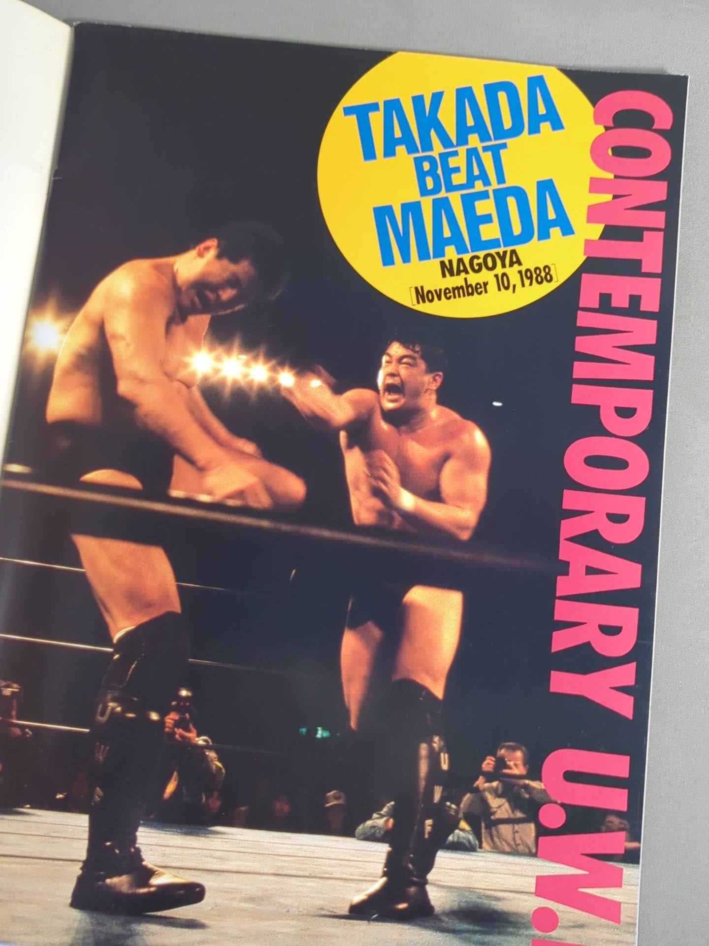 ★前田vs高田★ HEART BEAT UWF / UWF DYNAMISM