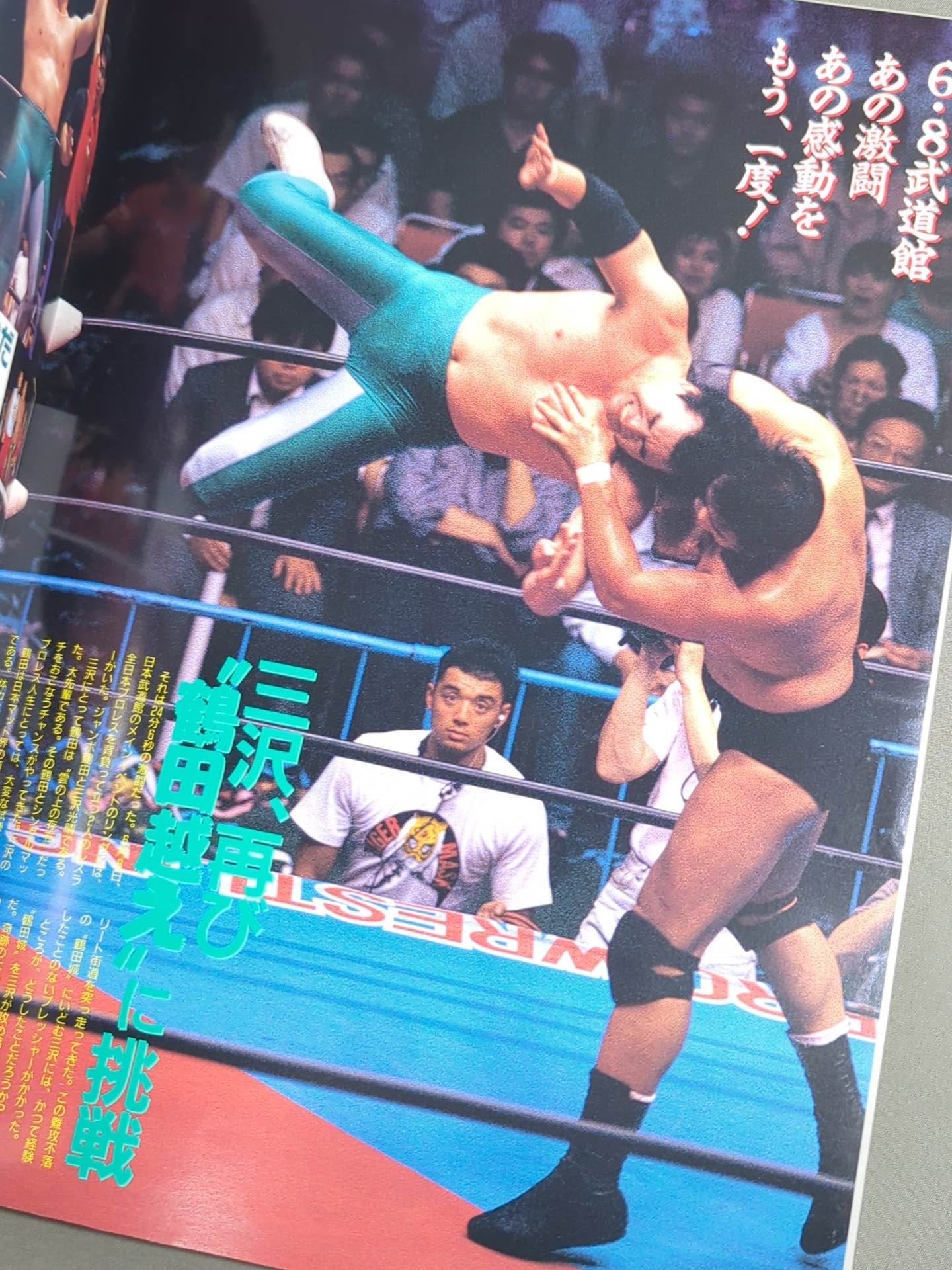 90サマーアクション・シリーズ-2 ザ・武道館 セプテムバー・ストーリー