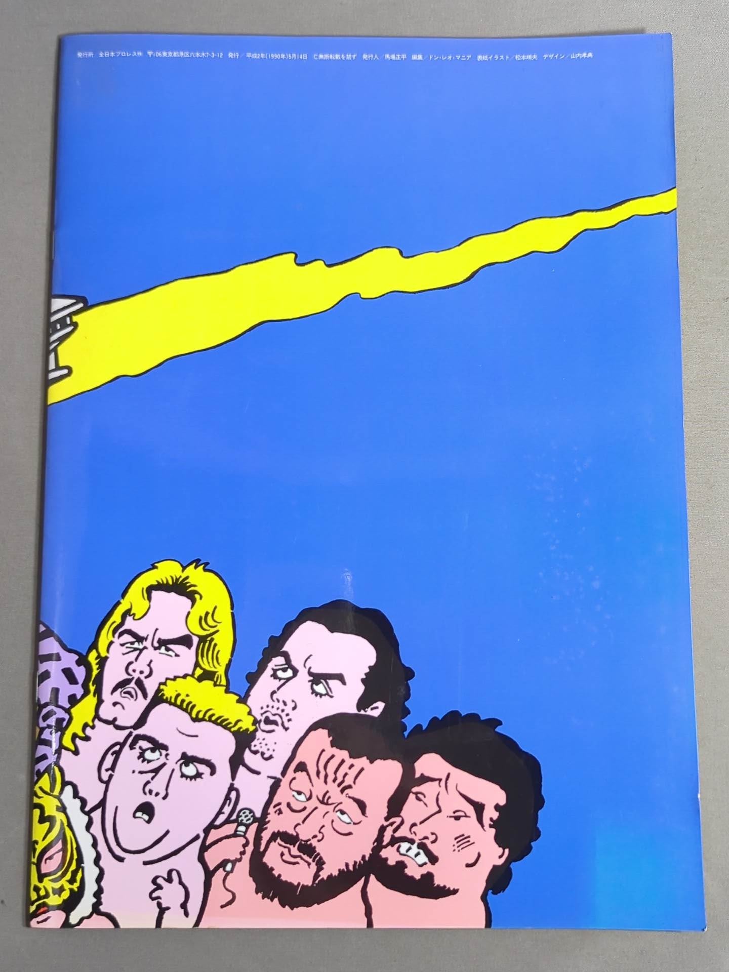 ★2代目タイガー、マスクを脱ぐ!★ 5.14MAKE HISTORY in TOKYO TAIIKUKAN