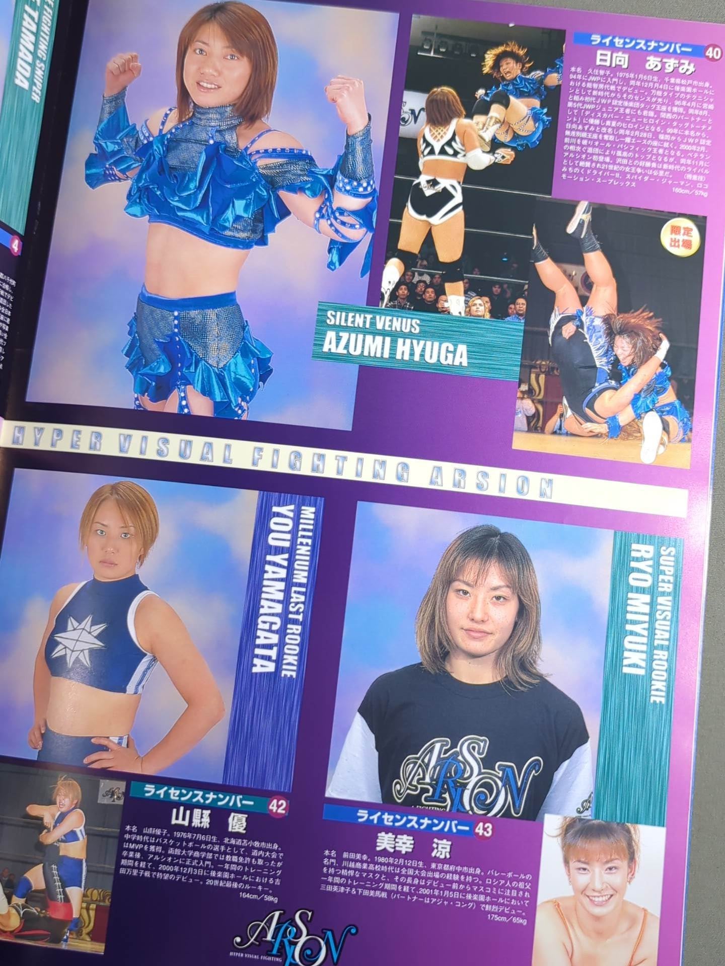 アルシオン / STARDOM 2001 Vol.18