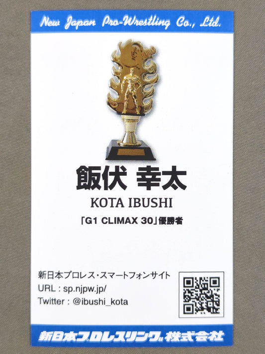 飯伏幸太 名刺型カード(非売品)