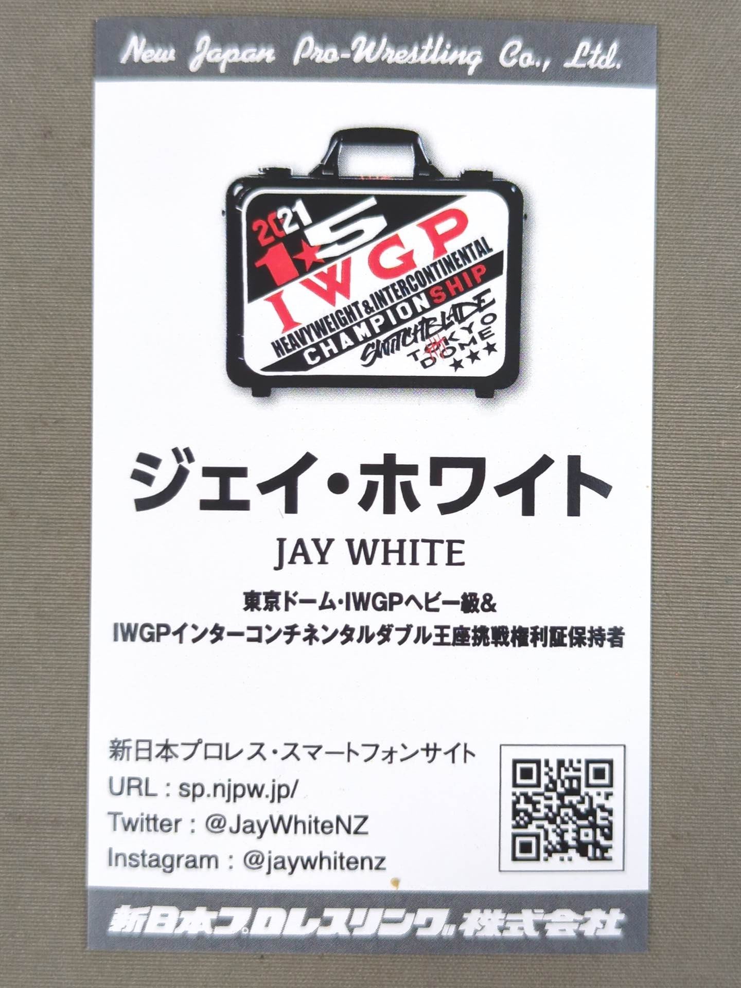 ジェイ・ホワイト 名刺型カード(非売品)