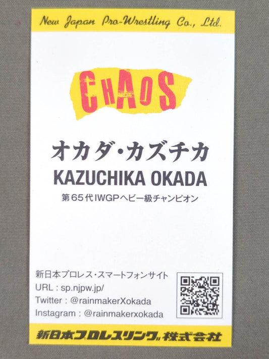 オカダ・カズチカ 名刺型カード(非売品)