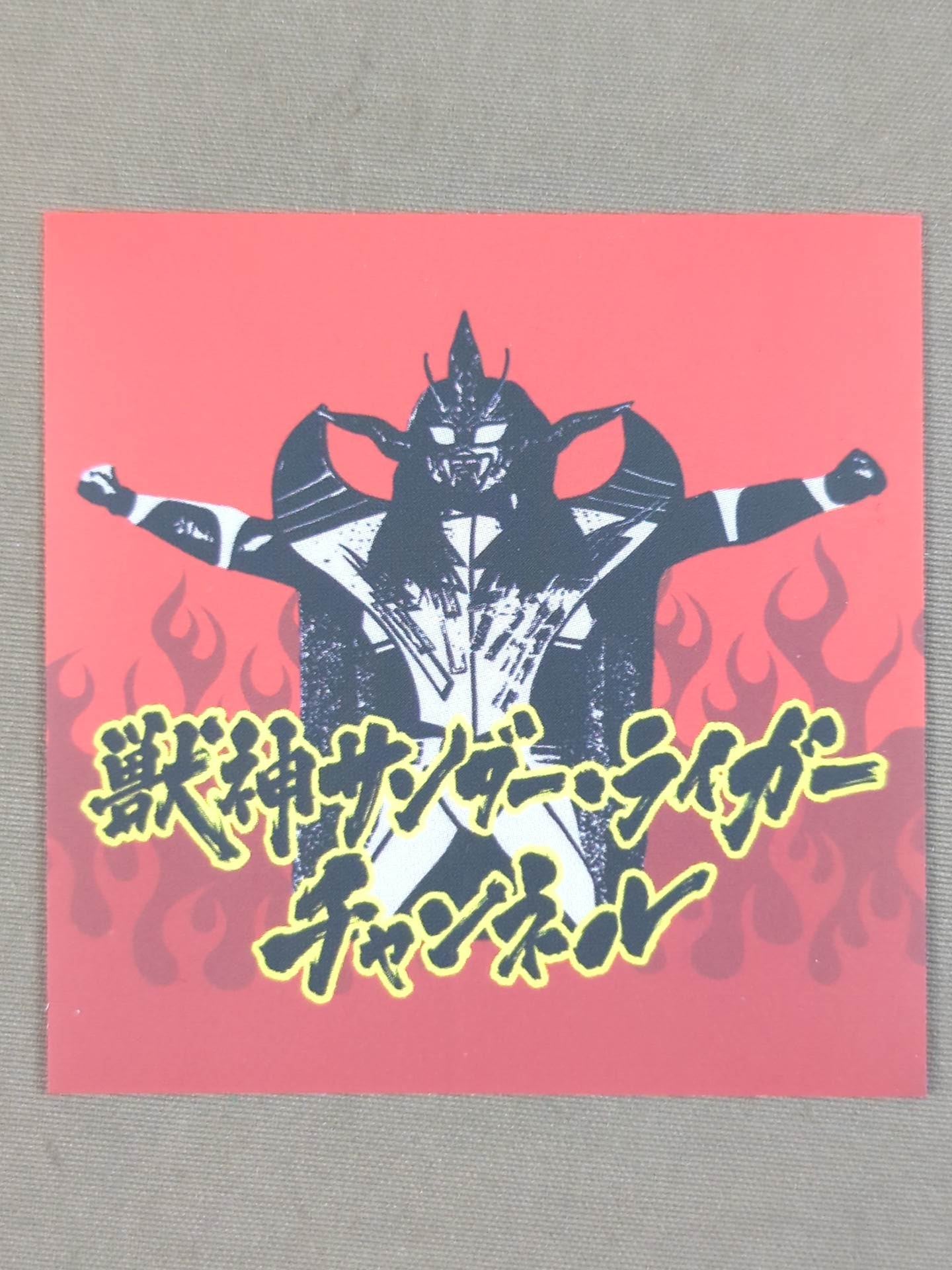 獣神サンダー・ライガーチャンネル ステッカー