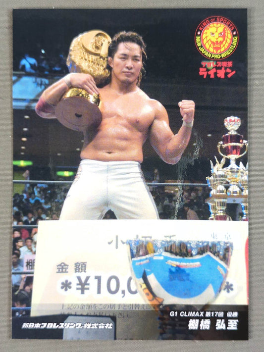 ★非売品★ 棚橋弘至「プロレス喫茶ライオン」特典ステッカー