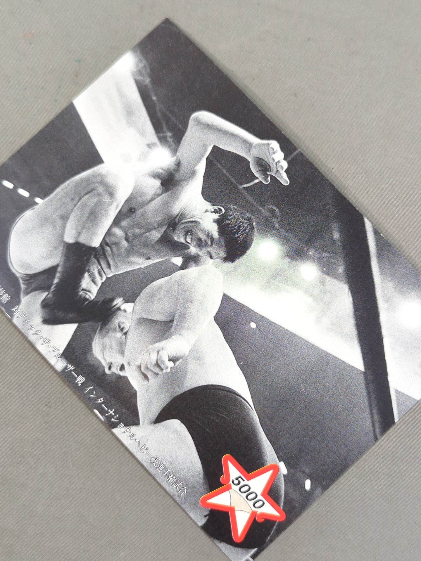 ★5000試合達成★ ジャイアント馬場 ポストカードセット