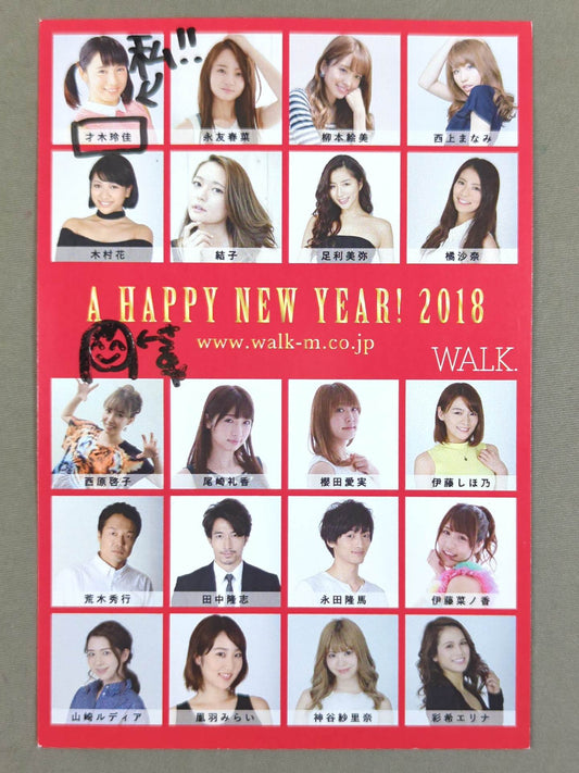【才木玲佳 直筆サイン&メッセージ入り】WALK 2018年 年賀はがき